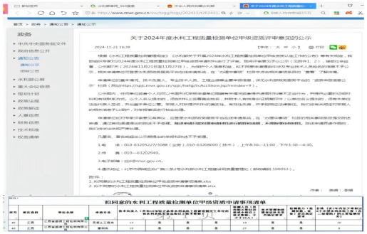 喜讯！公司资质再获突破！